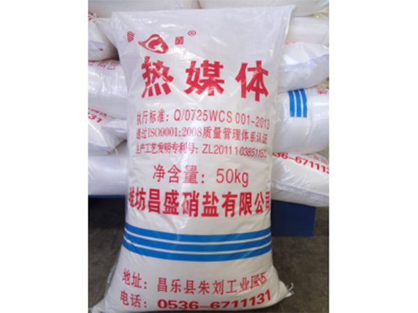 正确使用熔盐的提示方法